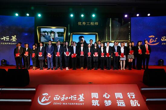 正和恒基2017主題年會在京召開（一）