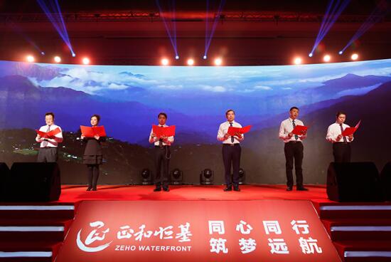 正和恒基2017主題年會在京召開（二）