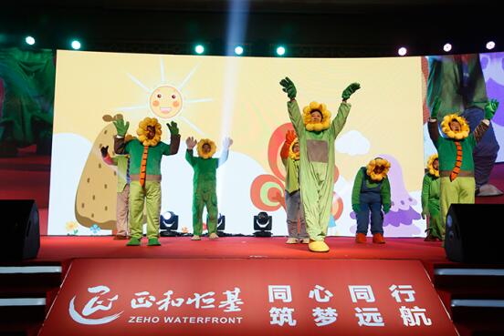 正和恒基2017主題年會在京召開（二）