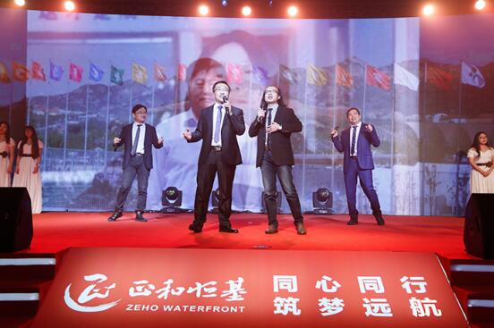 正和恒基2017主題年會在京召開（二）