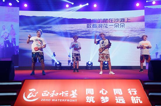 正和恒基2017主題年會在京召開（二）