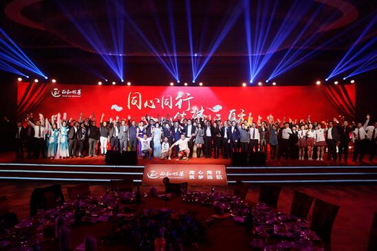 正和恒基2017主題年會在京召開（二）