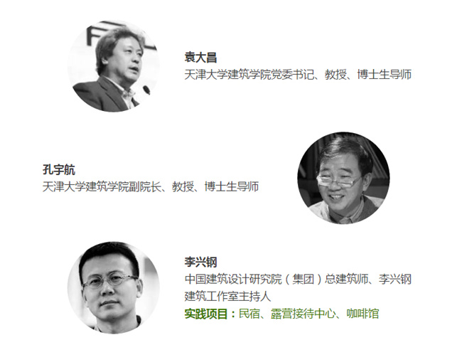 未來鄉村樓納實踐學術研討會召開在即 