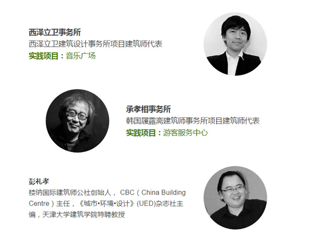 未來鄉村樓納實踐學術研討會召開在即 