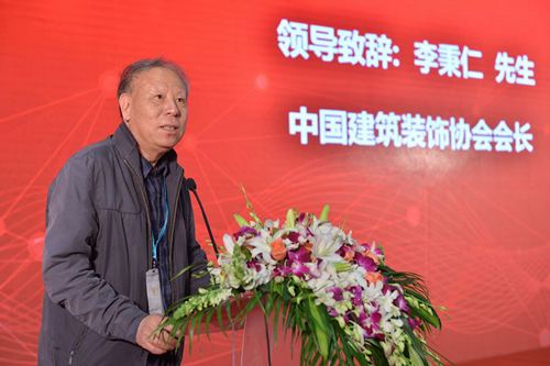 2017中國建筑裝飾設計藝術發展論壇暨“互聯網+”論壇” 圓滿開幕