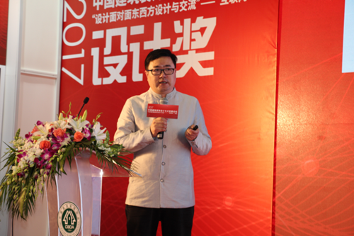 2017中國建筑裝飾設計藝術發展論壇暨“互聯網+”論壇” 圓滿開幕