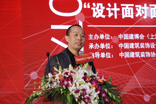 2017中國建筑裝飾設計藝術發展論壇暨“互聯網+”論壇” 圓滿開幕