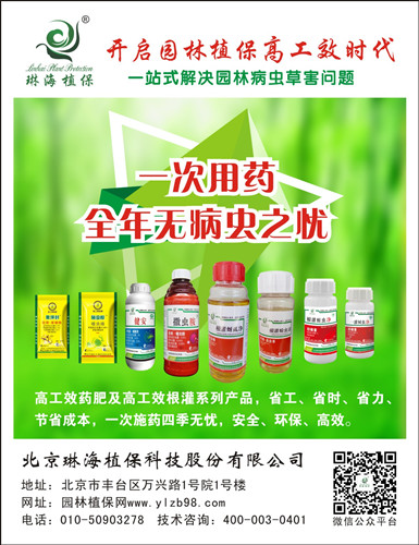 開啟園林植保高工效時代——城市園林植保用藥的革新