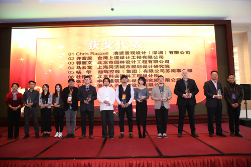 第七屆園冶高峰論壇暨亞洲園林大會在北京成功舉辦