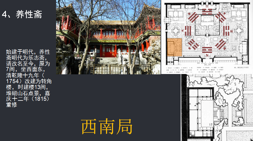 亞洲園林教育論壇劉庭風(fēng)教授演講實錄   	