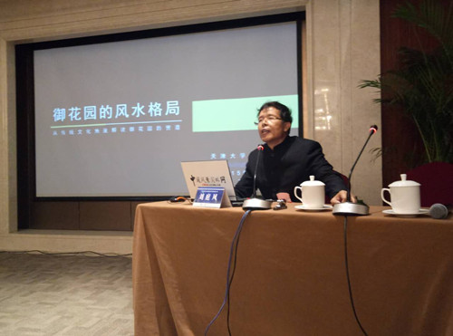 亞洲園林教育論壇劉庭風(fēng)教授演講實錄   	