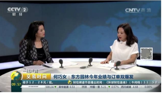 環保企業如何盈利?東方園林董事長深入解讀!