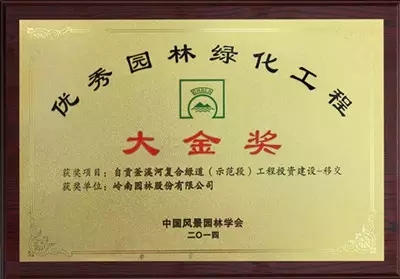 嶺南園林上市這三年