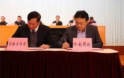 嶺南園林上市這三年