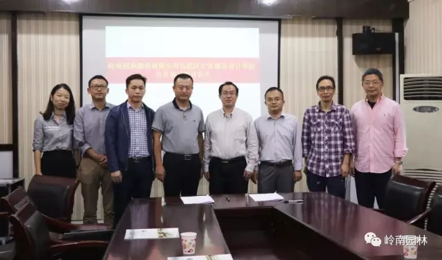 嶺南園林與武漢大學建立校企合作平臺