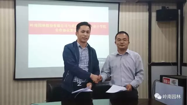 嶺南園林與武漢大學建立校企合作平臺
