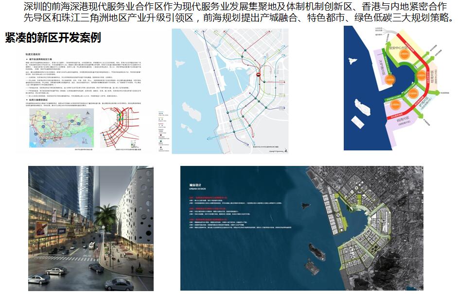 唐凱:規劃建設美好人居環境