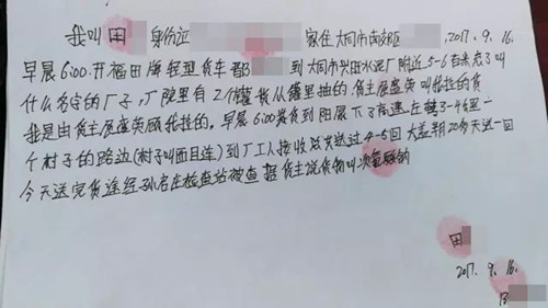 山西：噴涂園林綠化車輛運載危險化學(xué)品被查