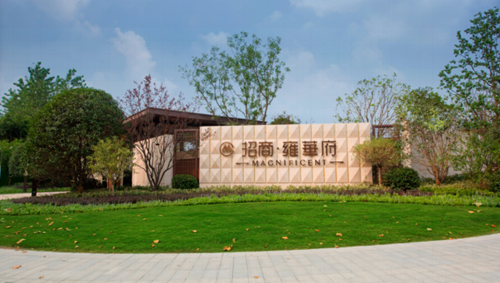 招商·雍華府施工圖深化設計