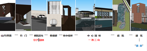 園冶杯專業獎：蘇州紫竹云山墅景觀設計