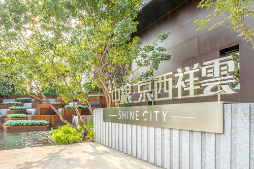 園冶杯專業(yè)獎(jiǎng)：北京中糧京西祥云