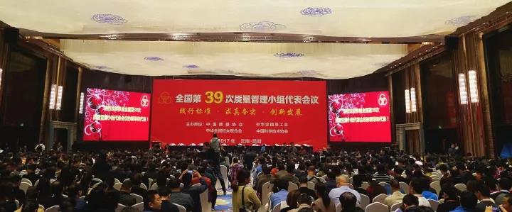 華藝園林榮獲“2017年全國優(yōu)秀質(zhì)量管理小組”稱號(hào)