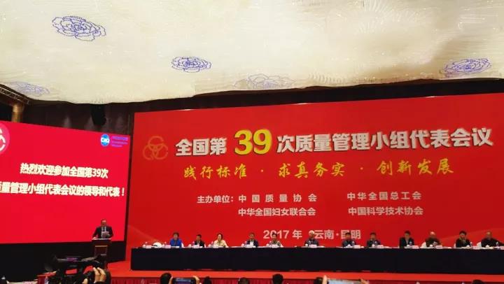 華藝園林榮獲“2017年全國優(yōu)秀質(zhì)量管理小組”稱號(hào)