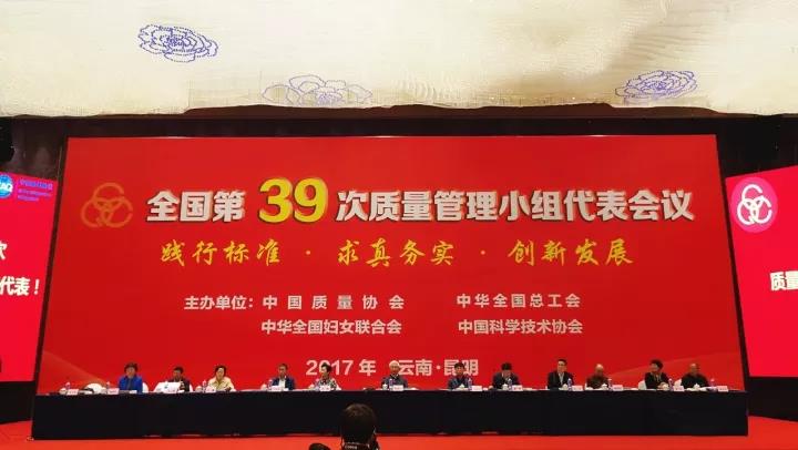 華藝園林榮獲“2017年全國優(yōu)秀質(zhì)量管理小組”稱號(hào)