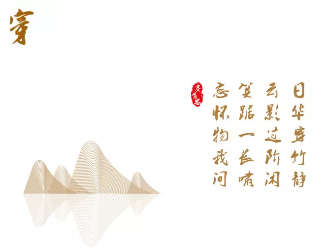 【賽肯思·作品】風(fēng)起綠洲吹浪如畫(huà)，御璟江山悅?cè)碎g萬(wàn)千