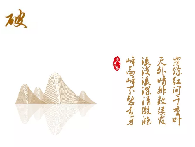 【賽肯思·作品】風(fēng)起綠洲吹浪如畫(huà)，御璟江山悅?cè)碎g萬(wàn)千