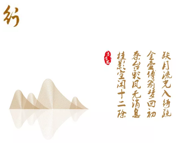 【賽肯思·作品】風(fēng)起綠洲吹浪如畫(huà)，御璟江山悅?cè)碎g萬(wàn)千