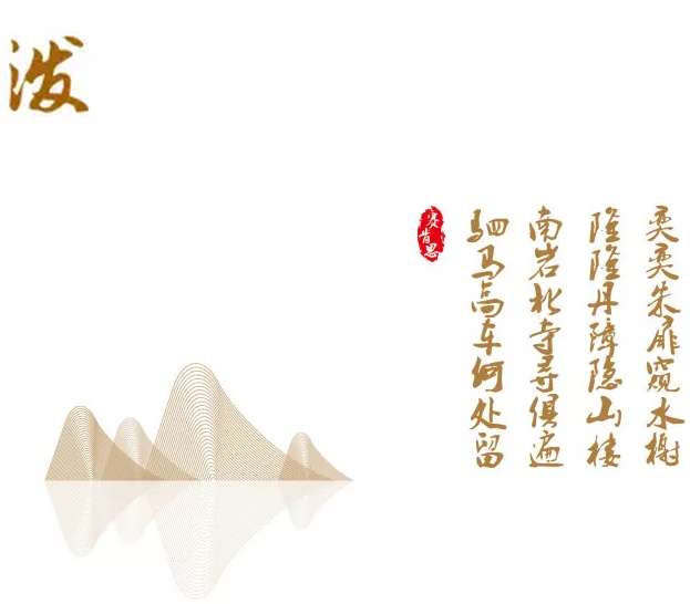 【賽肯思·作品】風(fēng)起綠洲吹浪如畫(huà)，御璟江山悅?cè)碎g萬(wàn)千