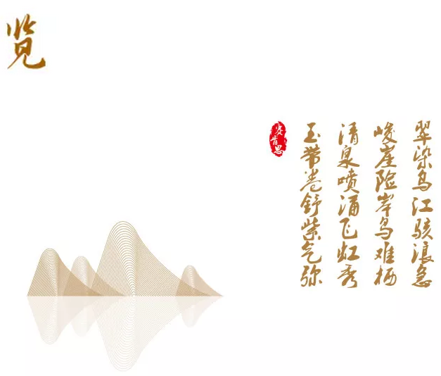 【賽肯思·作品】風(fēng)起綠洲吹浪如畫(huà)，御璟江山悅?cè)碎g萬(wàn)千