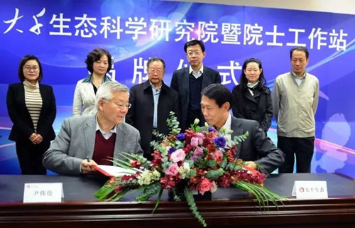 大千生態科學研究院暨院士工作站揭牌