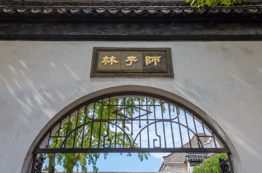 乾隆皇帝最愛的蘇州園林是這一座