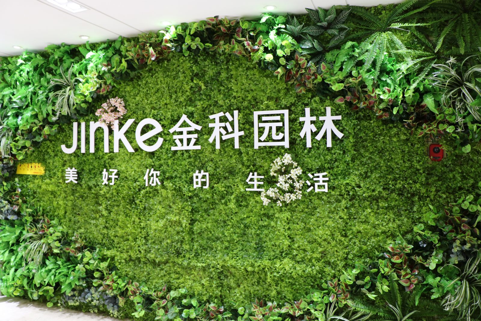 熱烈祝賀凱爾辛基園林成為中國風景園林網理事單位