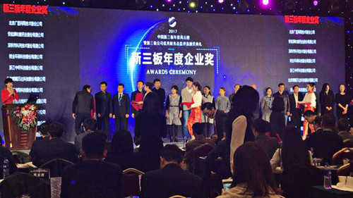 新宇生態(tài)獲2017新三板年度風(fēng)云榜兩項(xiàng)大獎(jiǎng)