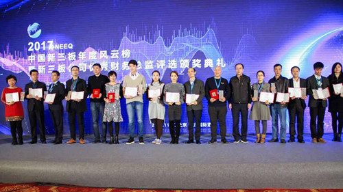 新宇生態(tài)獲2017新三板年度風(fēng)云榜兩項(xiàng)大獎(jiǎng)