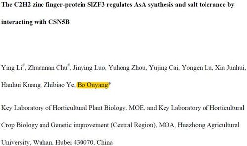 華中農(nóng)大蛋白調(diào)控植物抗壞血酸合成研究進展