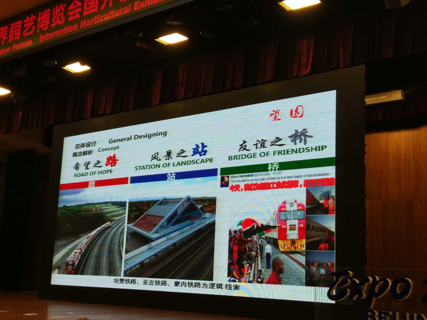 北京園藝博覽會國外設(shè)計師創(chuàng)意展園論壇舉辦