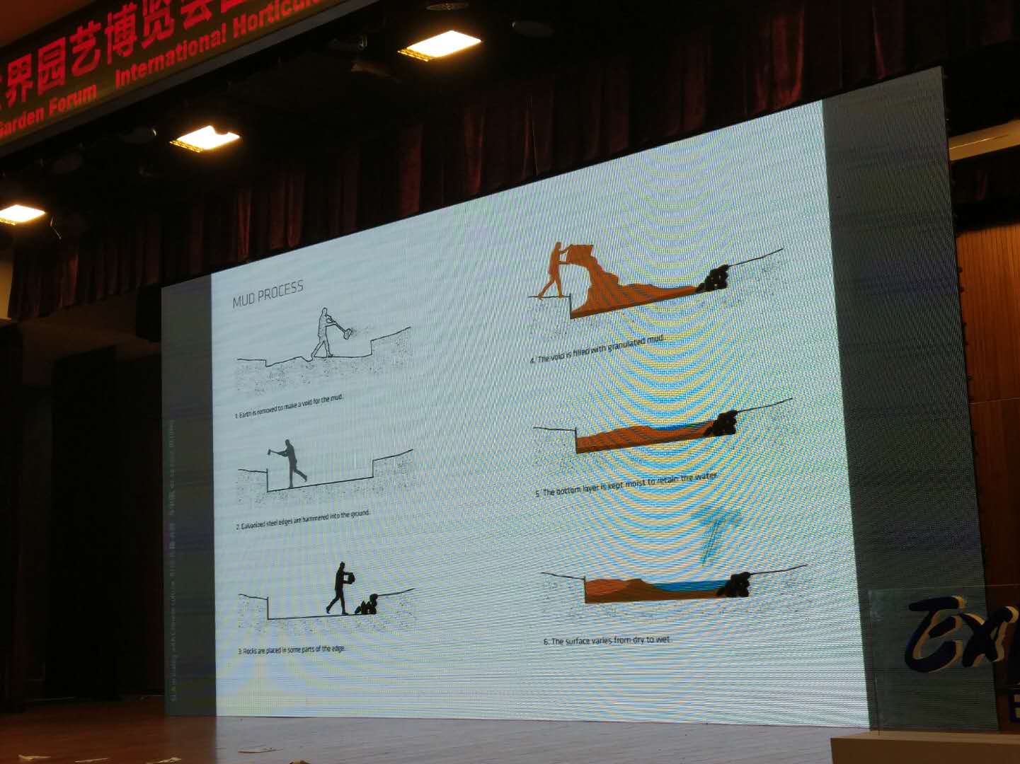 北京園藝博覽會國外設(shè)計師創(chuàng)意展園論壇舉辦