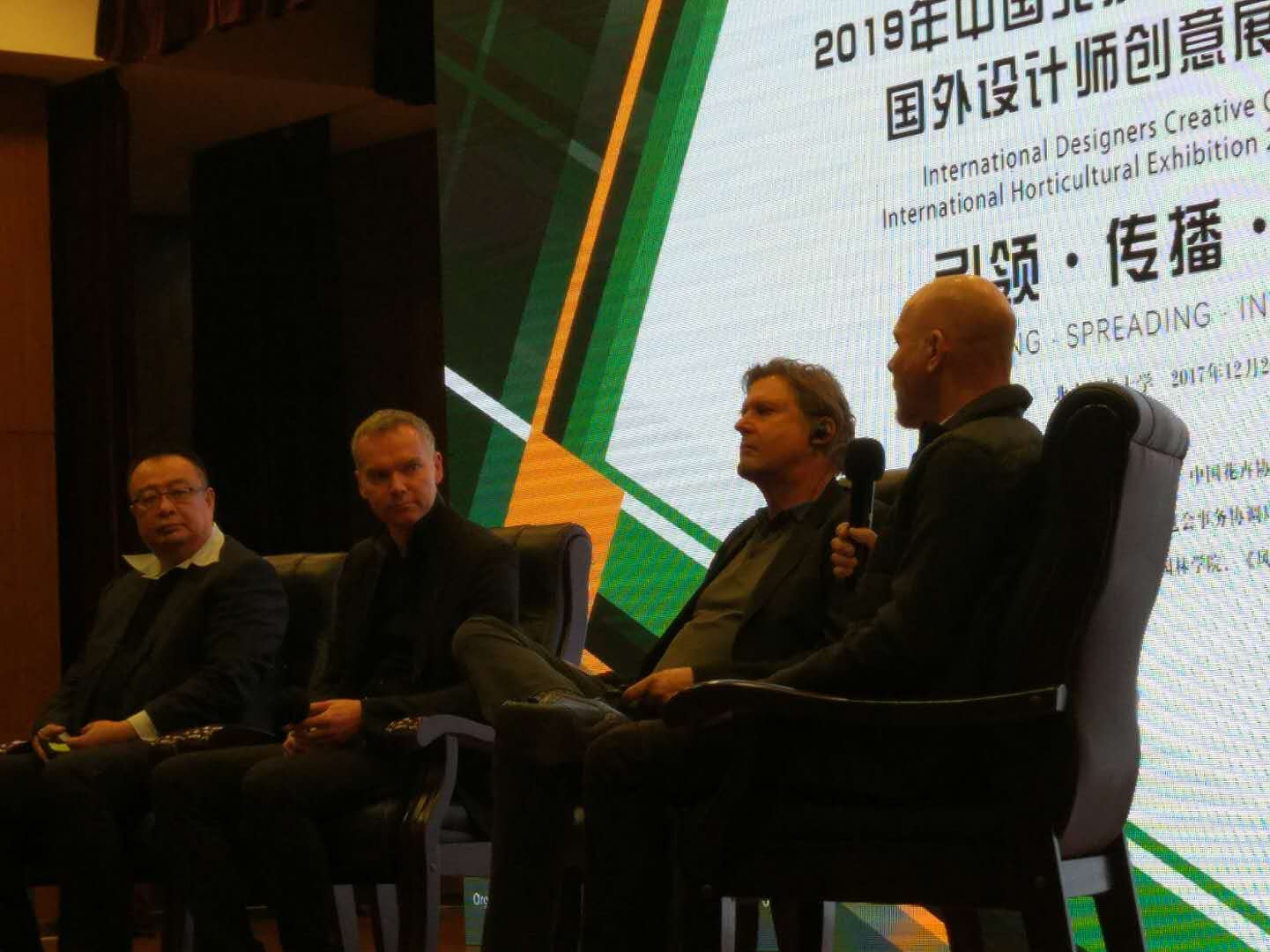 北京園藝博覽會國外設(shè)計師創(chuàng)意展園論壇舉辦