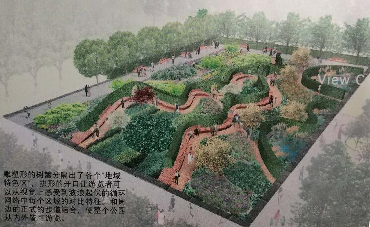 北京園藝博覽會國外設(shè)計師創(chuàng)意展園論壇舉辦