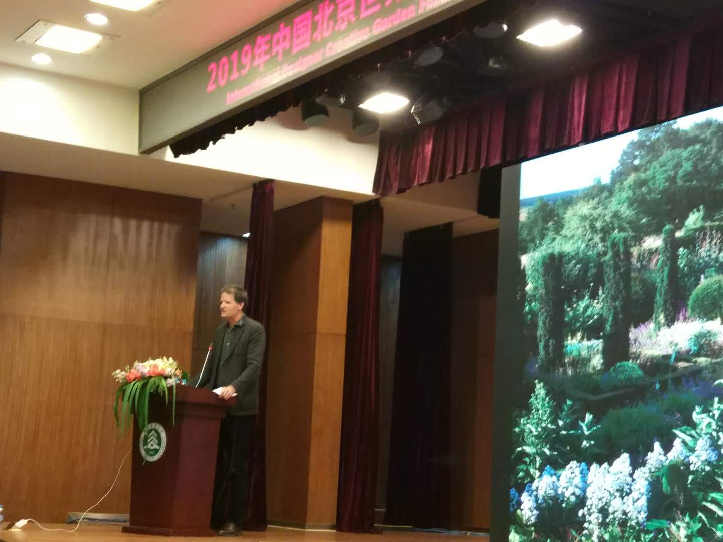 北京園藝博覽會國外設(shè)計師創(chuàng)意展園論壇舉辦