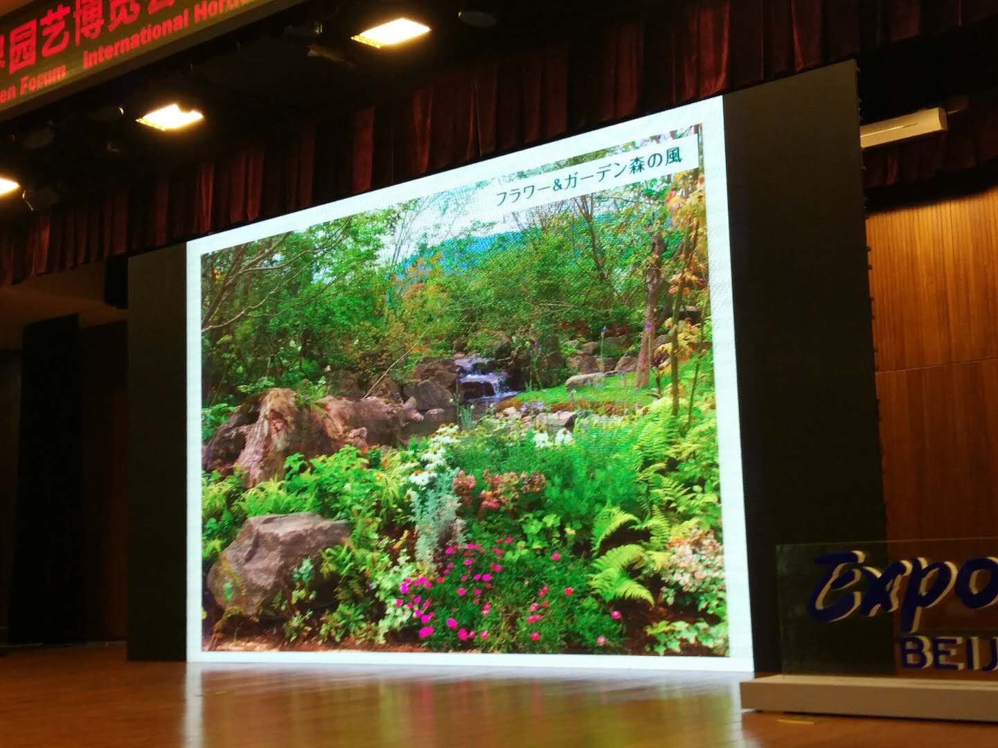 北京園藝博覽會國外設(shè)計師創(chuàng)意展園論壇舉辦