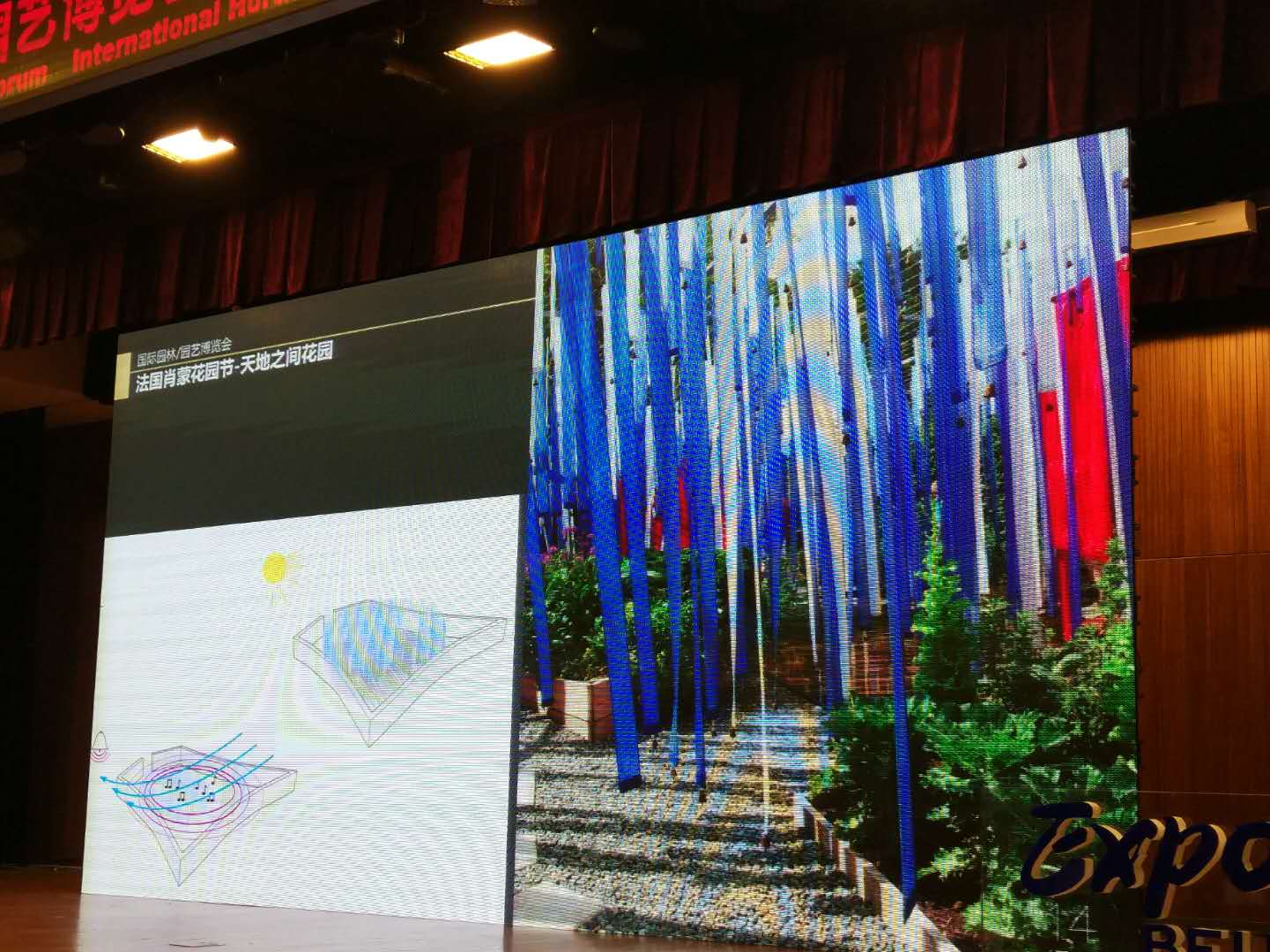 北京園藝博覽會國外設(shè)計師創(chuàng)意展園論壇舉辦