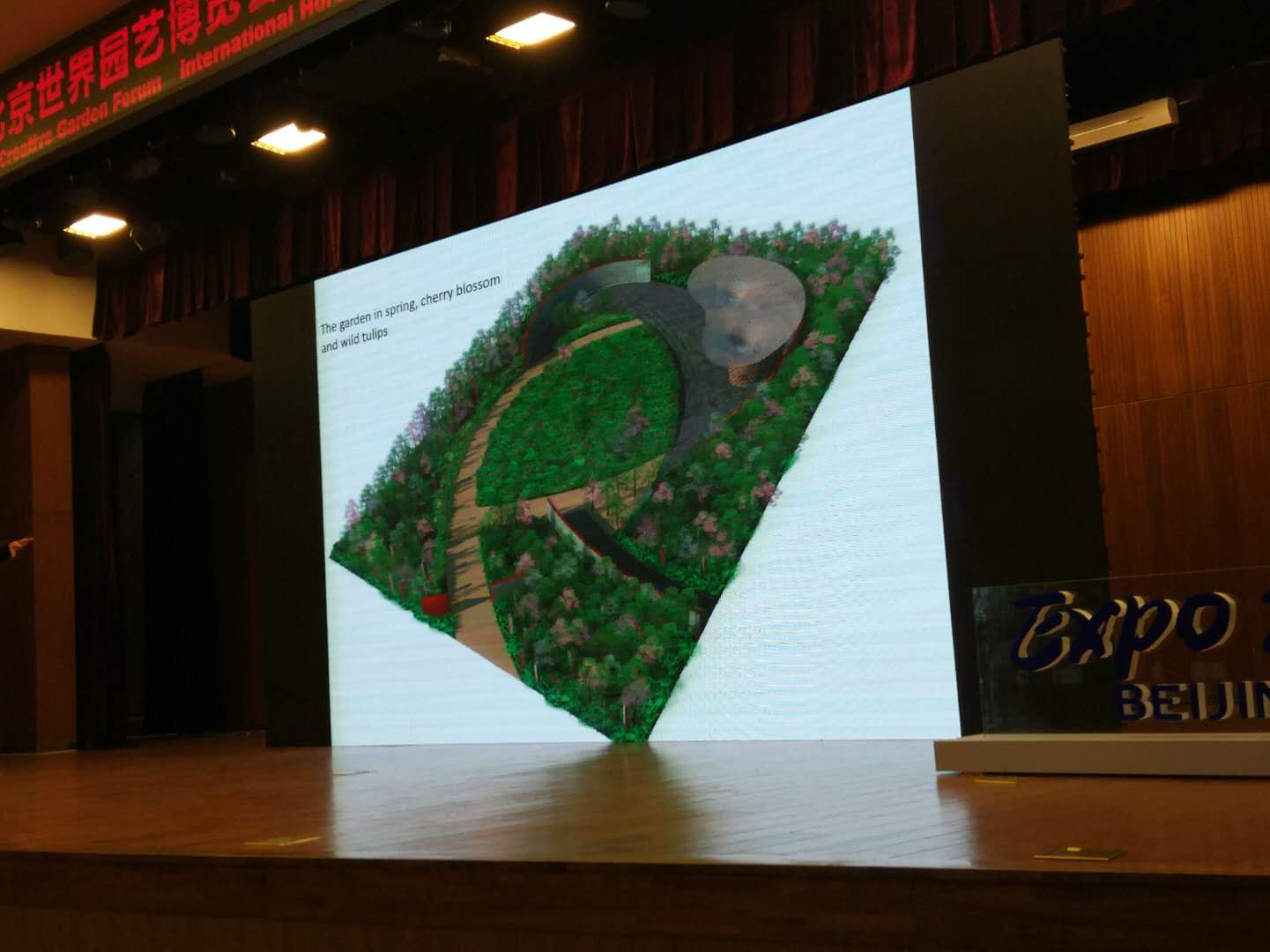 北京園藝博覽會國外設(shè)計師創(chuàng)意展園論壇舉辦