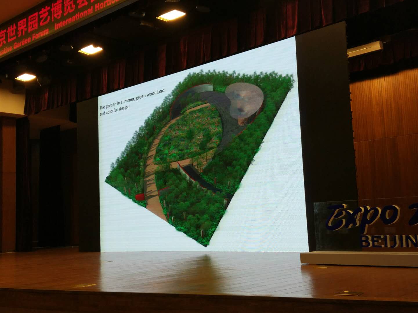 北京園藝博覽會國外設(shè)計師創(chuàng)意展園論壇舉辦