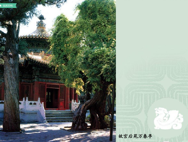 宮殿建筑（下）