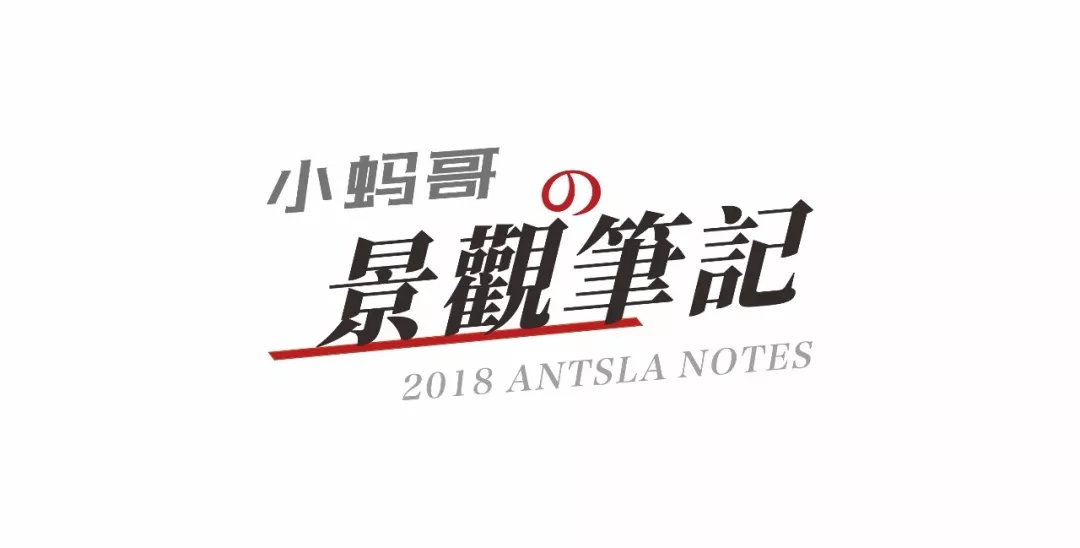 景觀中的安全性就那么重要嗎——美國淚滴公園的啟示